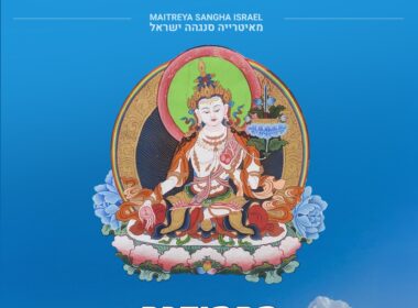 May 2026 – Israel – Retreat from Mudra: The Heart of Wisdom May 2026 – Israel – Retreat from Mudra: The Heart of Wisdom